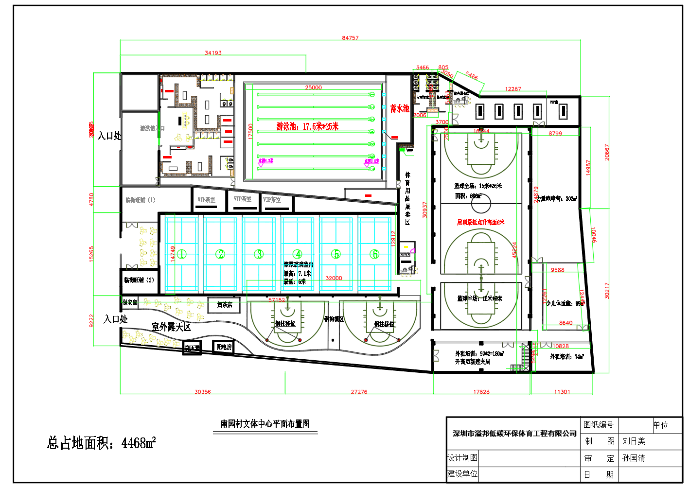 南園文體中心游泳館、籃球館、羽毛球館及文體培訓(xùn)空間布局
