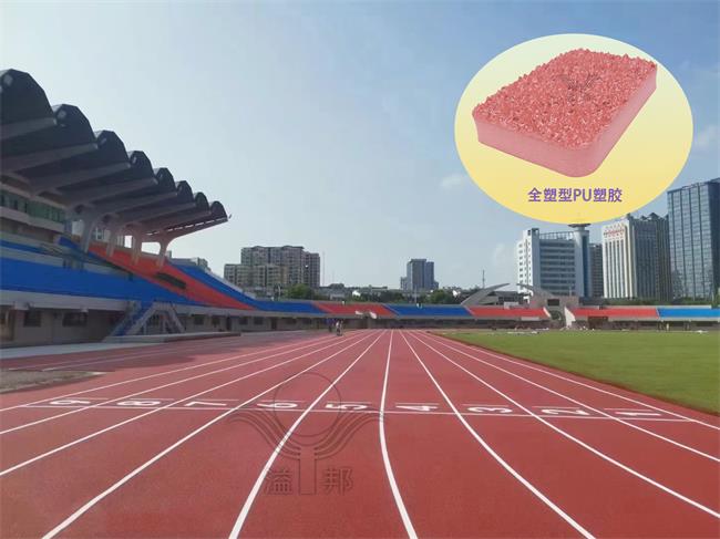 塑膠跑道工程：讓運(yùn)動(dòng)更加安全、健康、快樂